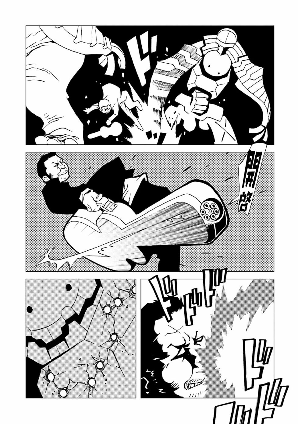 AREA51韩漫全集-第53话无删减无遮挡章节图片 