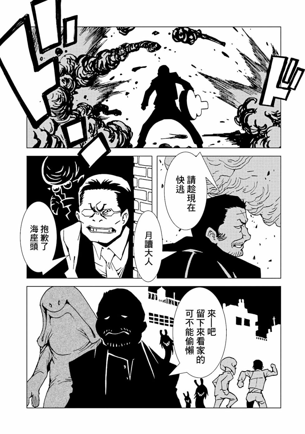 AREA51韩漫全集-第53话无删减无遮挡章节图片 