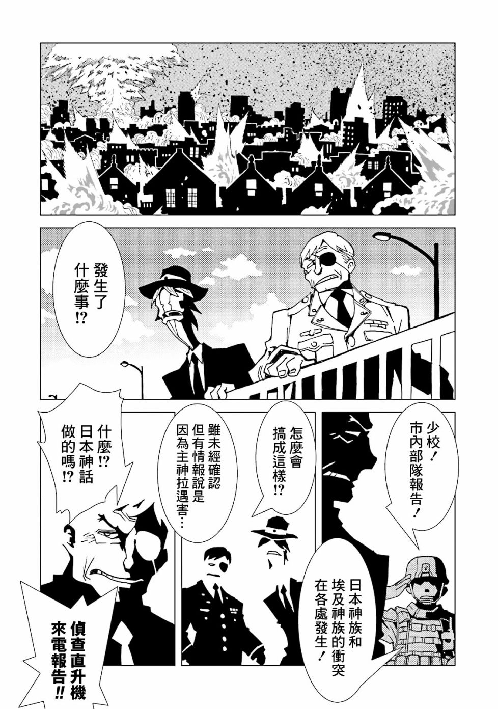 AREA51韩漫全集-第53话无删减无遮挡章节图片 
