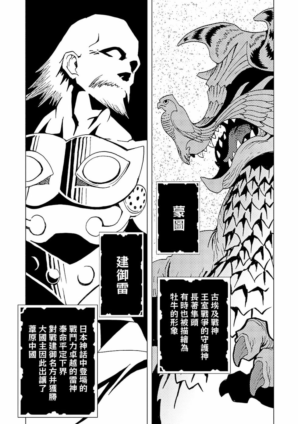 AREA51韩漫全集-第53话无删减无遮挡章节图片 