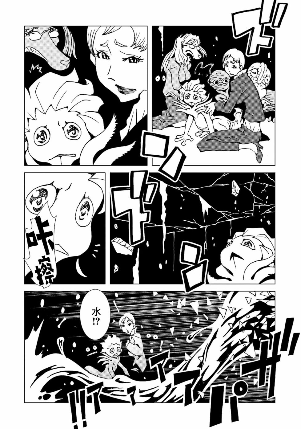 AREA51韩漫全集-第53话无删减无遮挡章节图片 