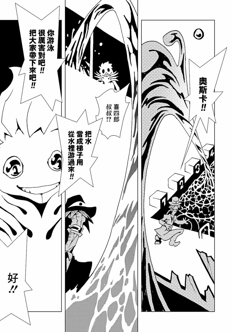 AREA51韩漫全集-第53话无删减无遮挡章节图片 