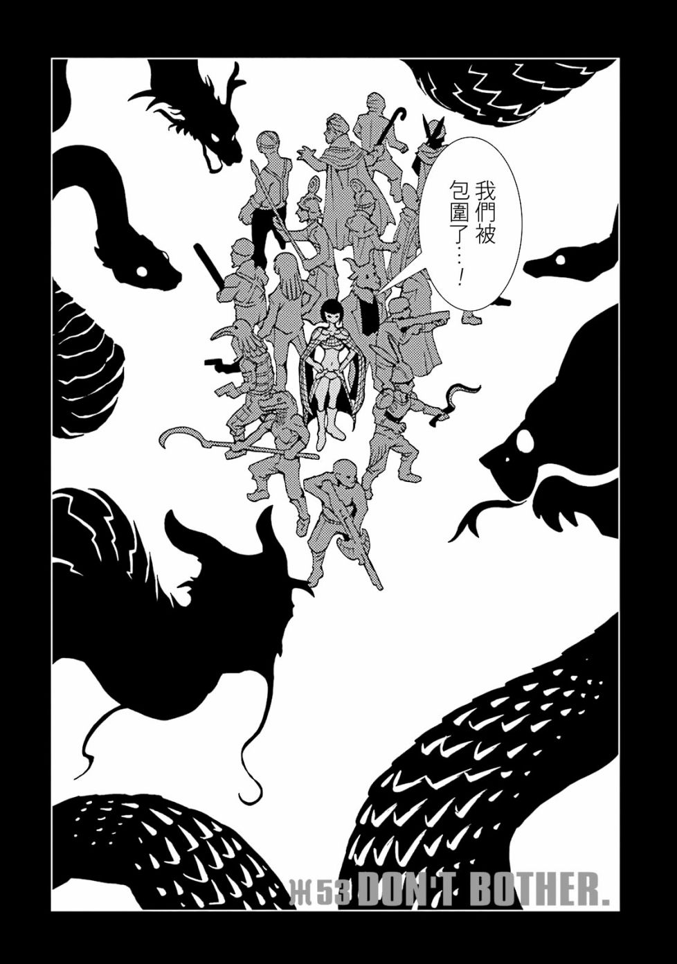 AREA51韩漫全集-第53话无删减无遮挡章节图片 