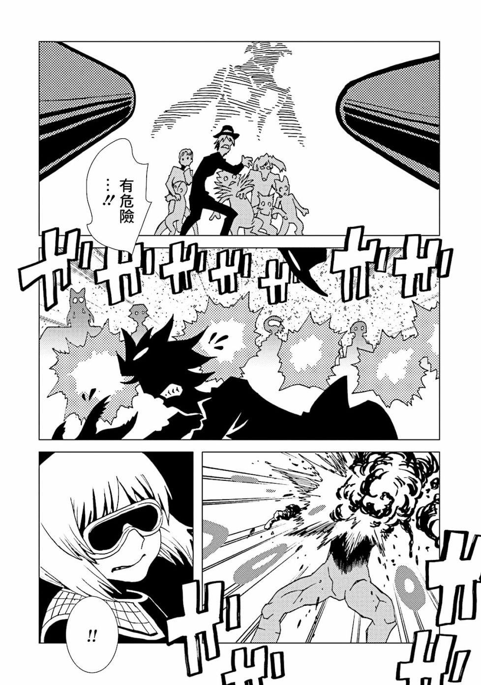 AREA51韩漫全集-第53话无删减无遮挡章节图片 