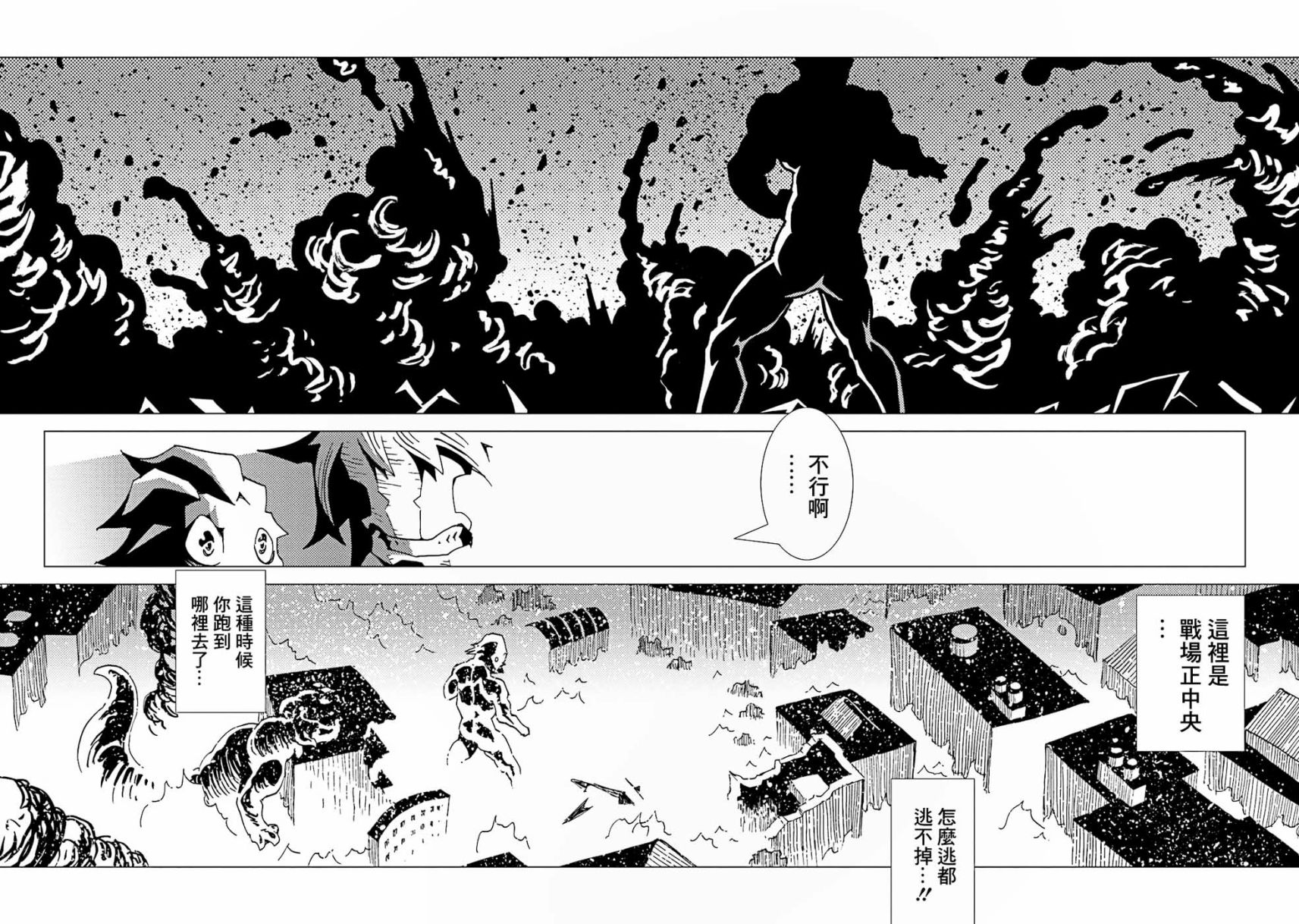 AREA51韩漫全集-第53话无删减无遮挡章节图片 
