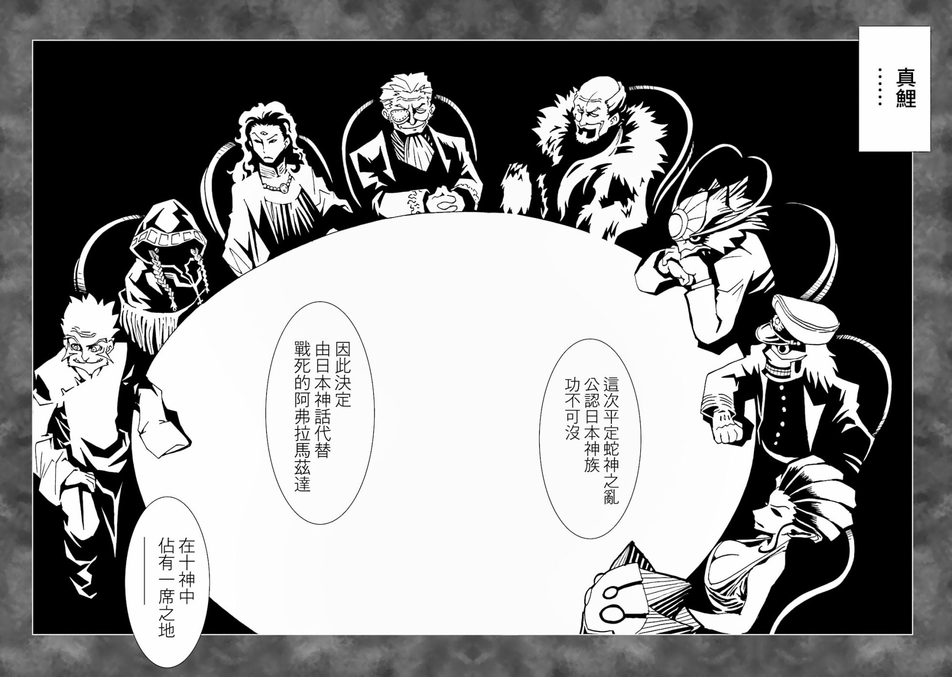 AREA51韩漫全集-第53话无删减无遮挡章节图片 