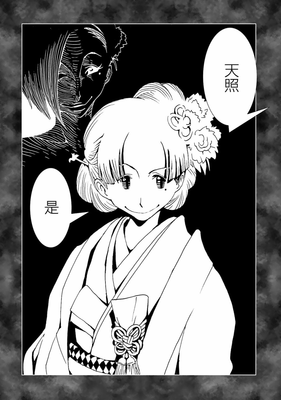 AREA51韩漫全集-第53话无删减无遮挡章节图片 