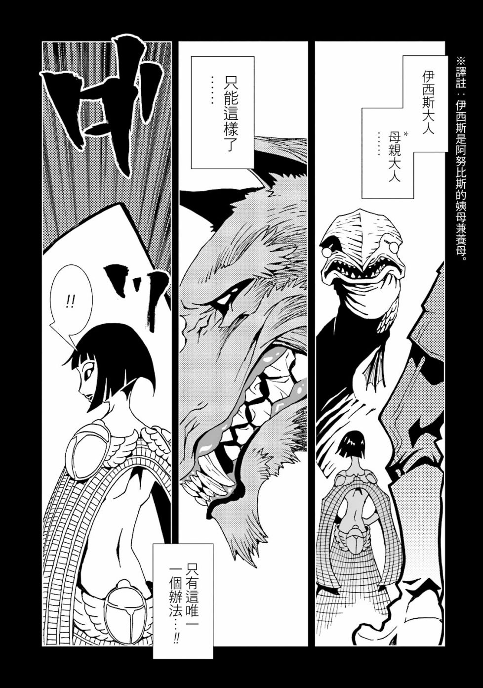AREA51韩漫全集-第53话无删减无遮挡章节图片 