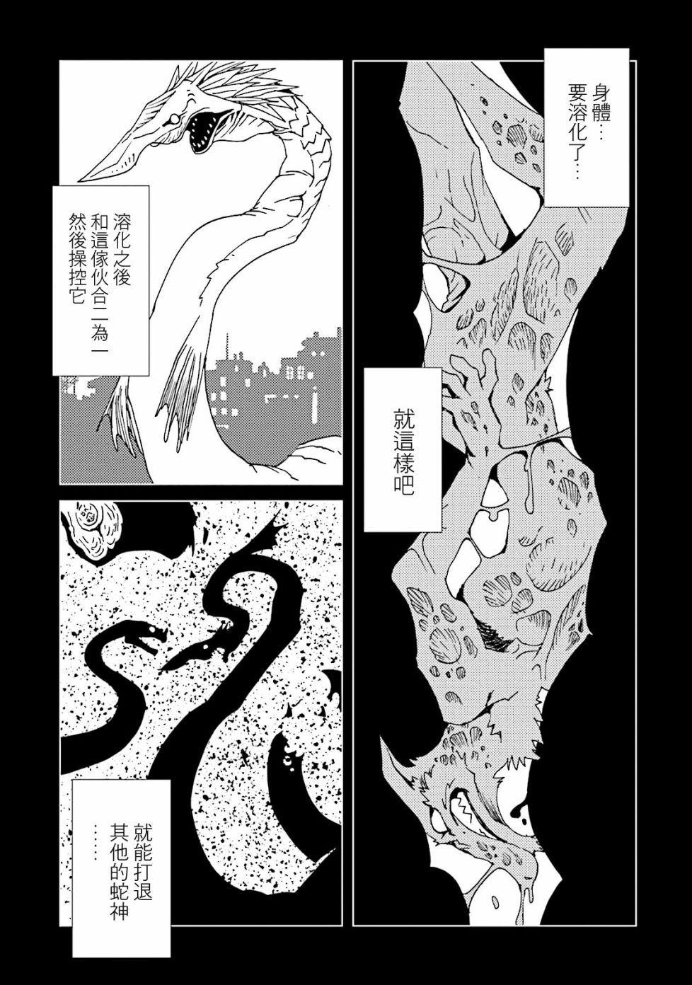 AREA51韩漫全集-第53话无删减无遮挡章节图片 