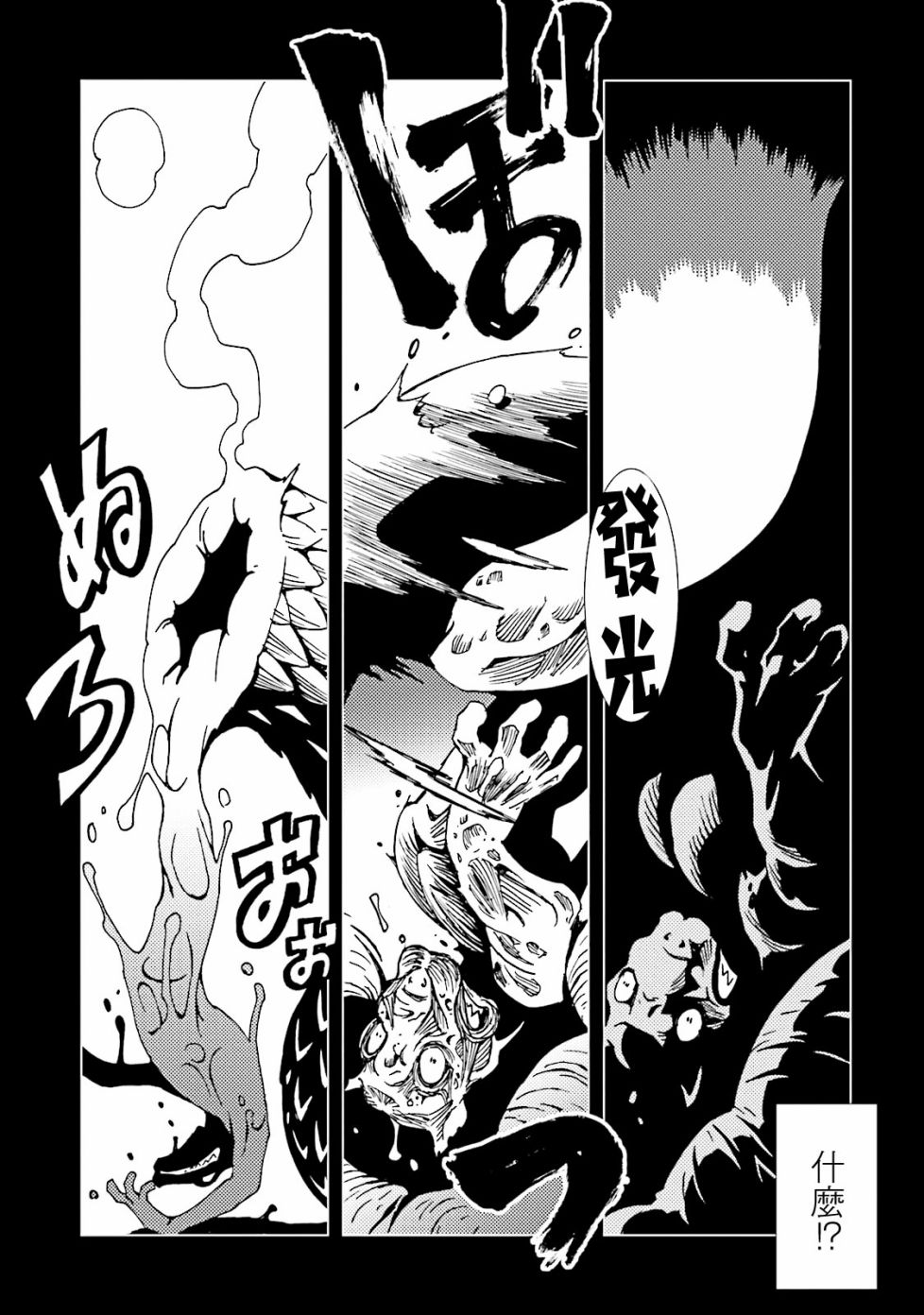 AREA51韩漫全集-第53话无删减无遮挡章节图片 