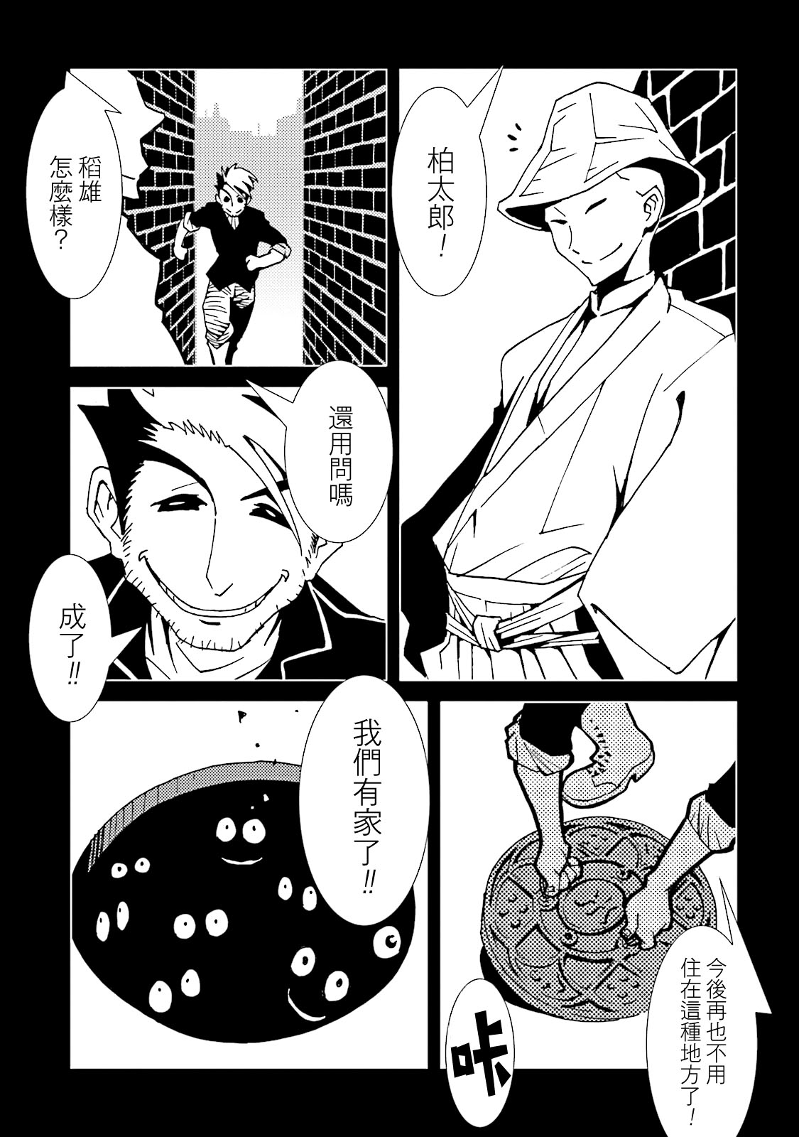 AREA51韩漫全集-第54话无删减无遮挡章节图片 