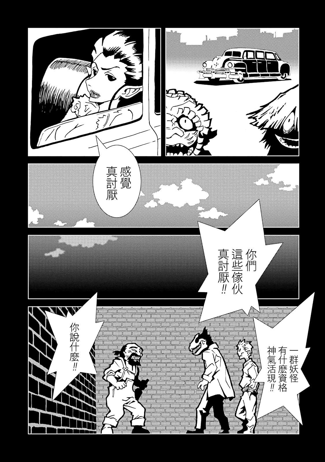 AREA51韩漫全集-第54话无删减无遮挡章节图片 