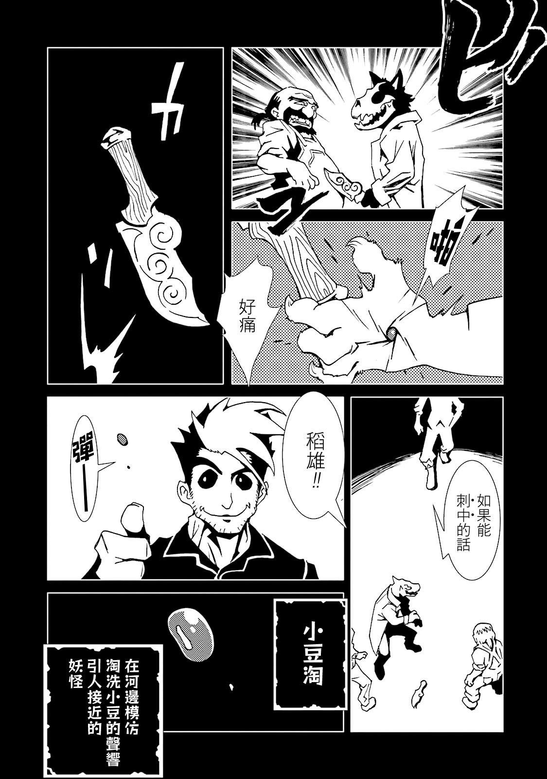 AREA51韩漫全集-第54话无删减无遮挡章节图片 