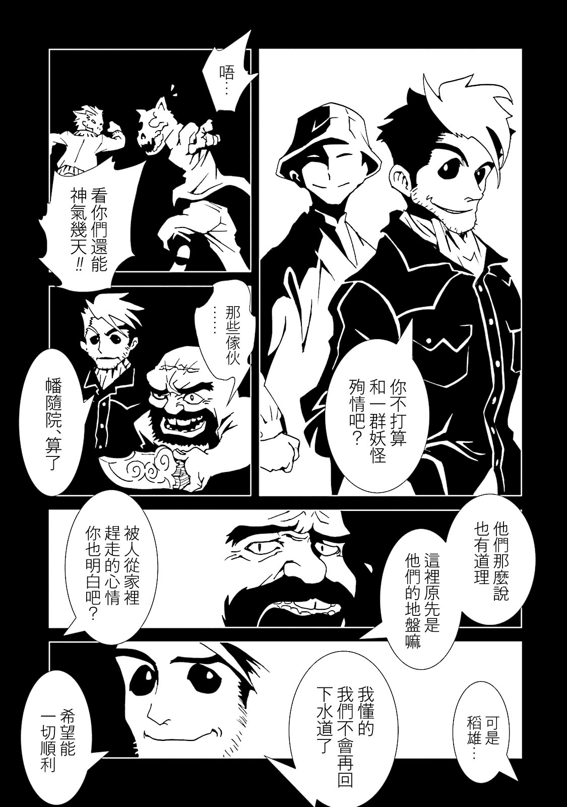 AREA51韩漫全集-第54话无删减无遮挡章节图片 