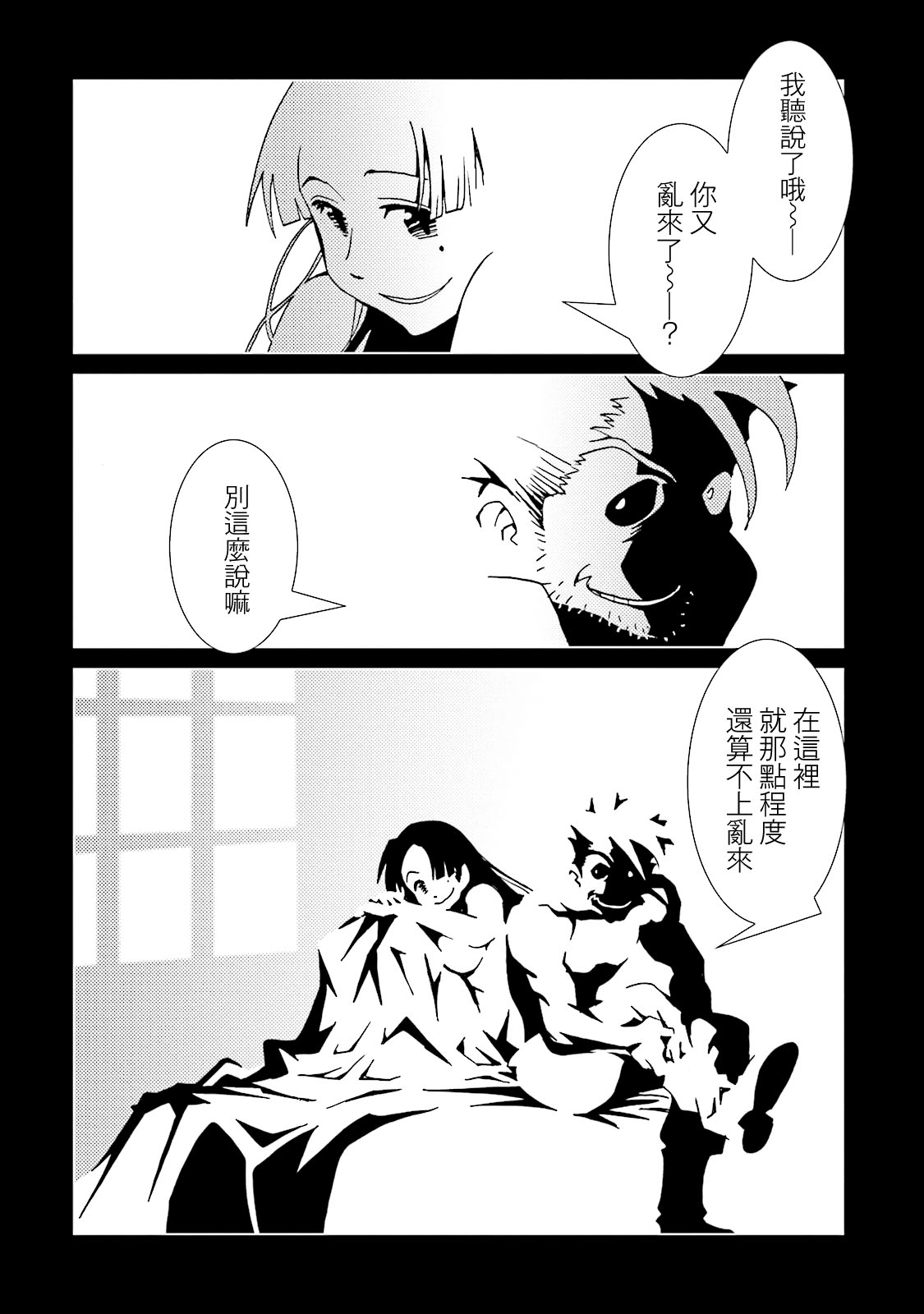 AREA51韩漫全集-第54话无删减无遮挡章节图片 