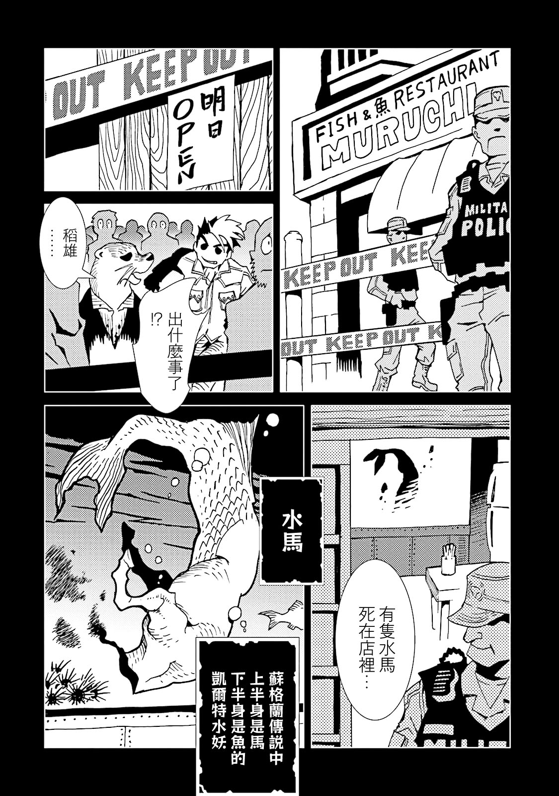 AREA51韩漫全集-第54话无删减无遮挡章节图片 