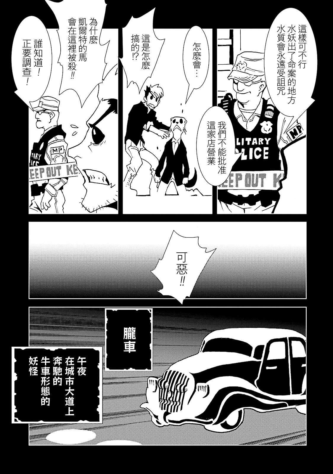 AREA51韩漫全集-第54话无删减无遮挡章节图片 