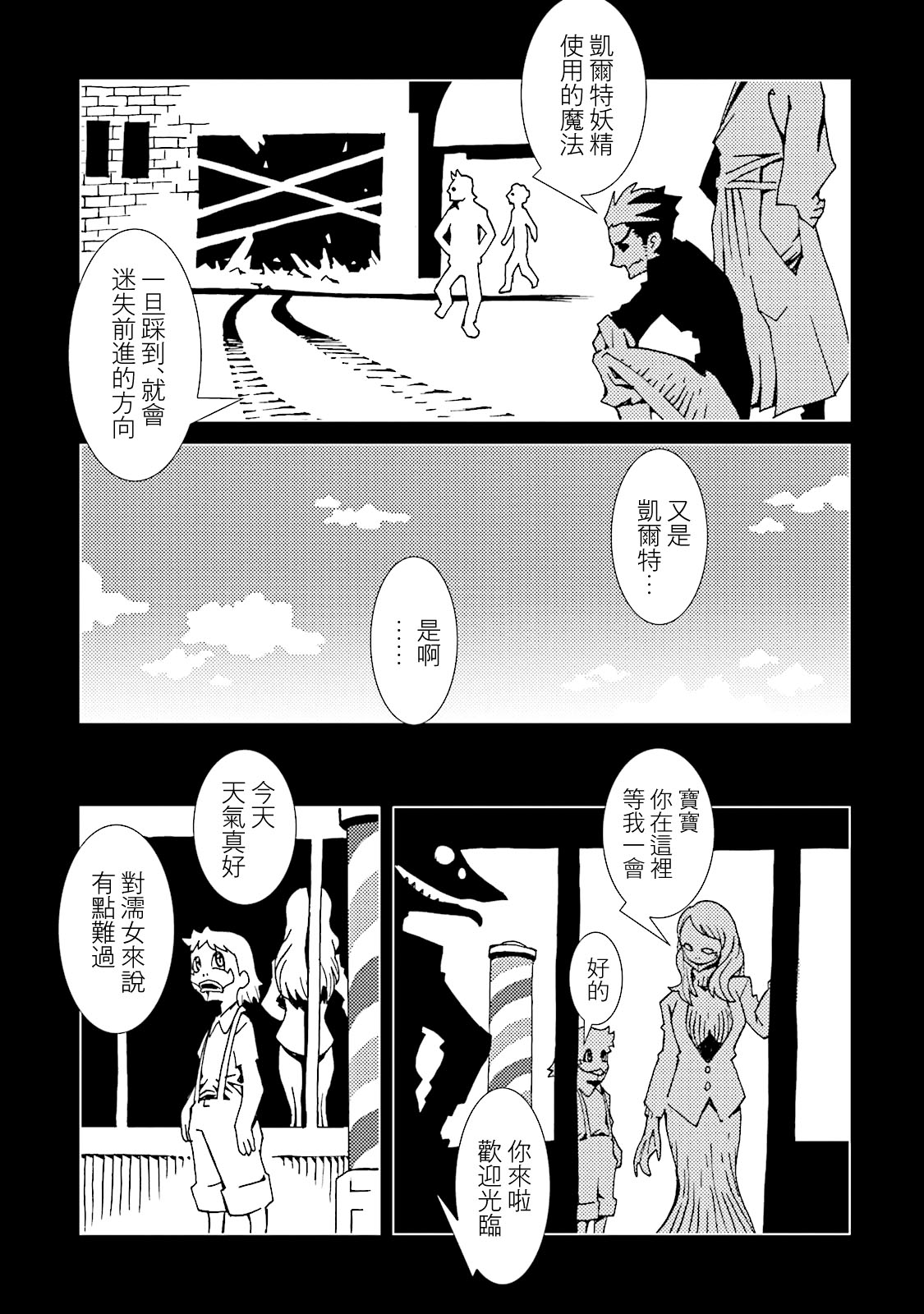 AREA51韩漫全集-第54话无删减无遮挡章节图片 