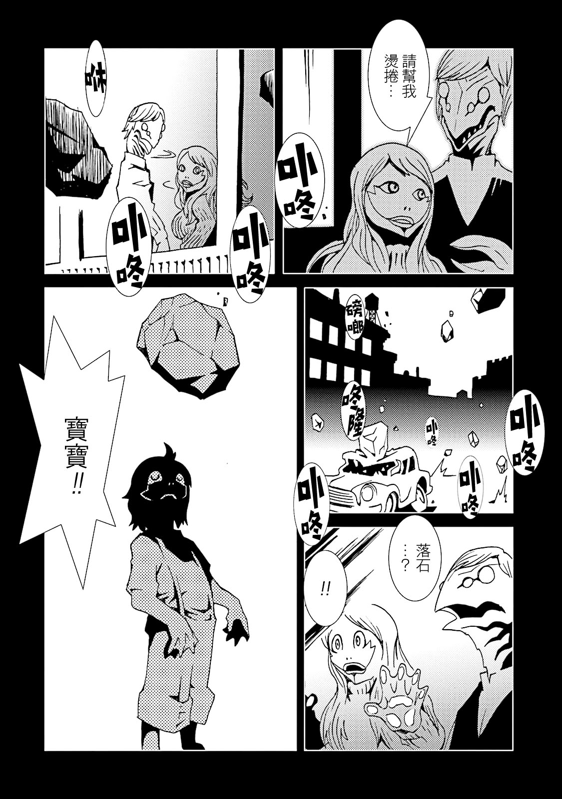 AREA51韩漫全集-第54话无删减无遮挡章节图片 