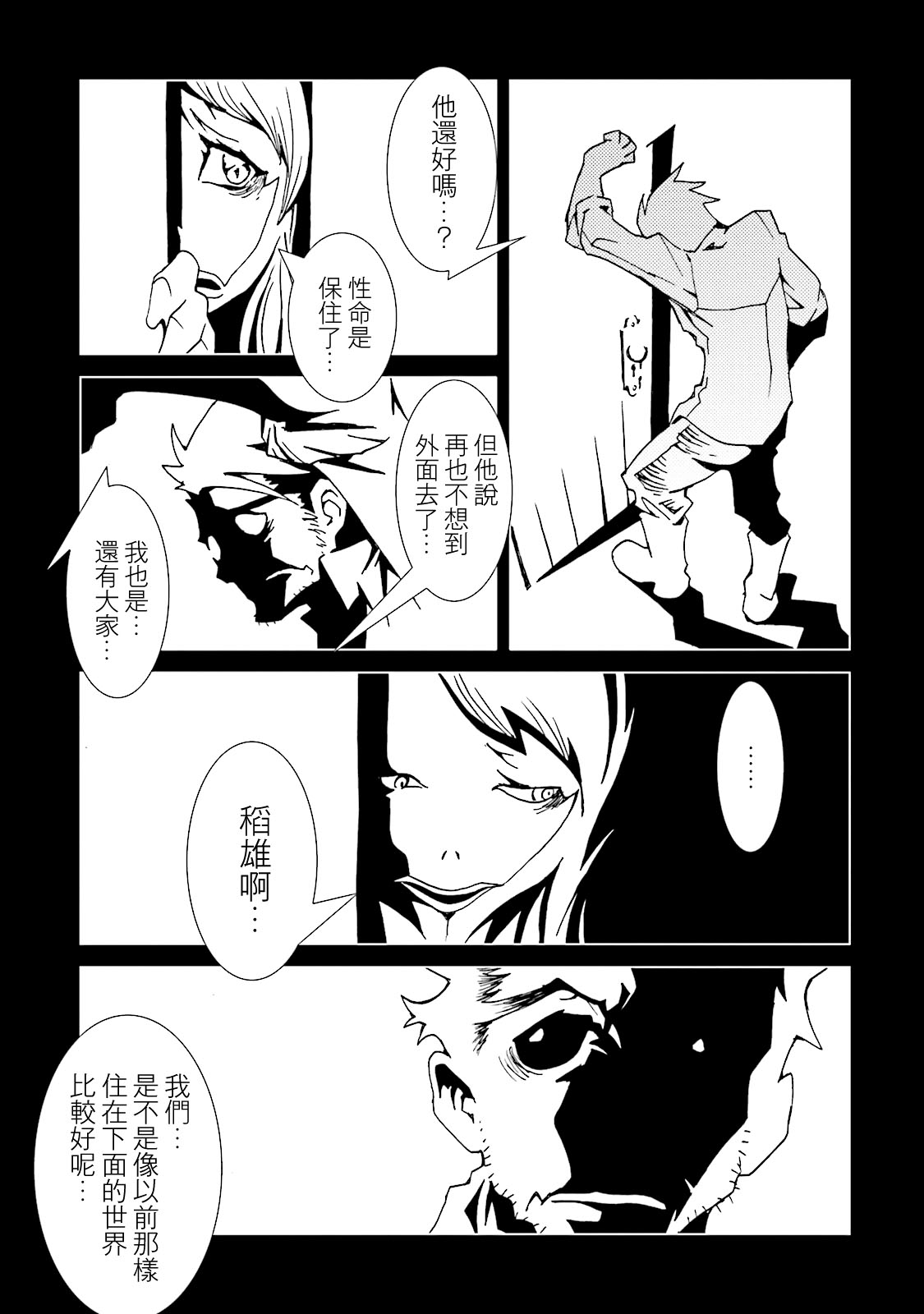 AREA51韩漫全集-第54话无删减无遮挡章节图片 