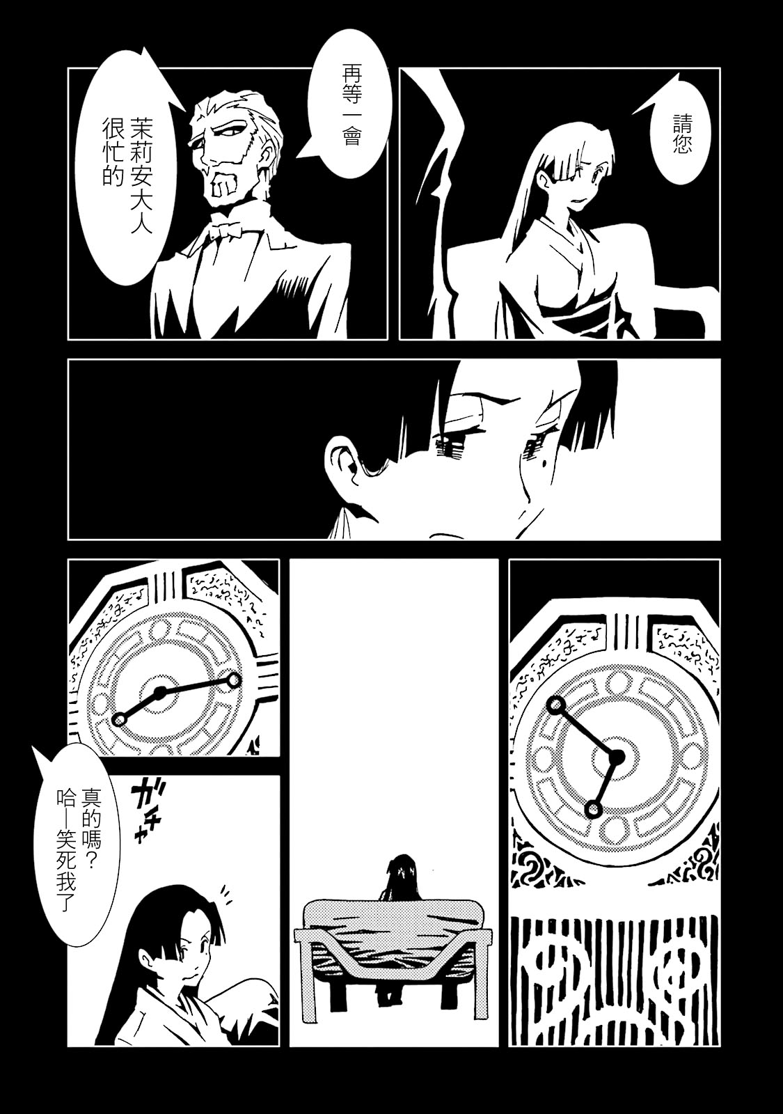 AREA51韩漫全集-第54话无删减无遮挡章节图片 