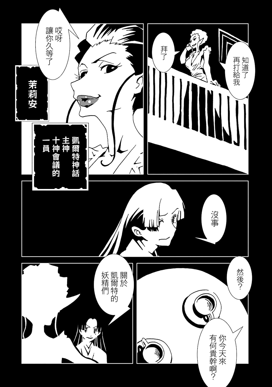 AREA51韩漫全集-第54话无删减无遮挡章节图片 