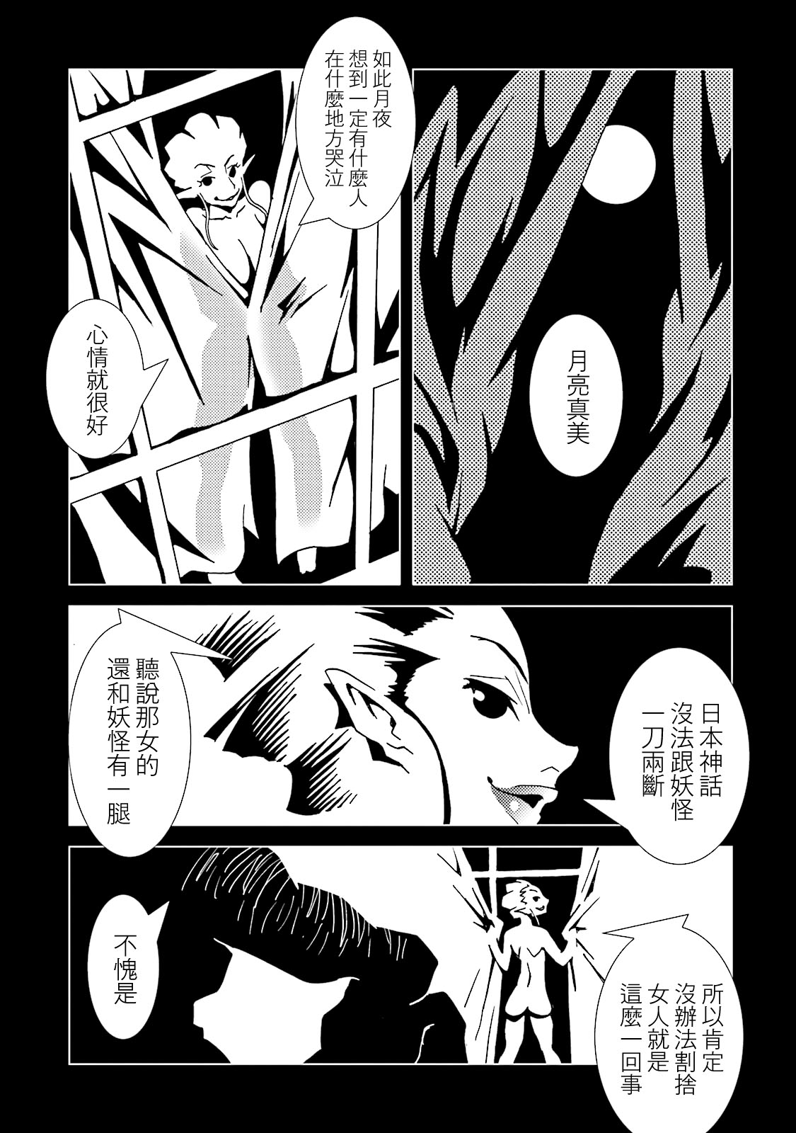 AREA51韩漫全集-第54话无删减无遮挡章节图片 