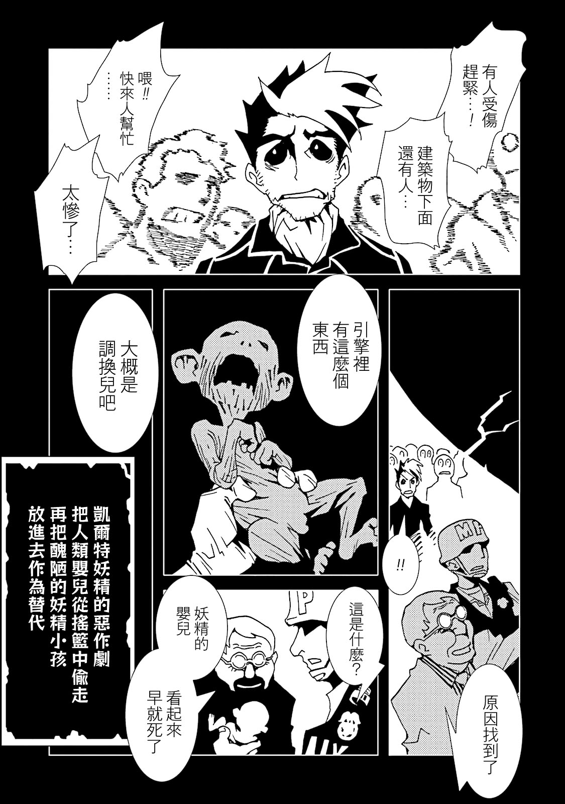 AREA51韩漫全集-第54话无删减无遮挡章节图片 