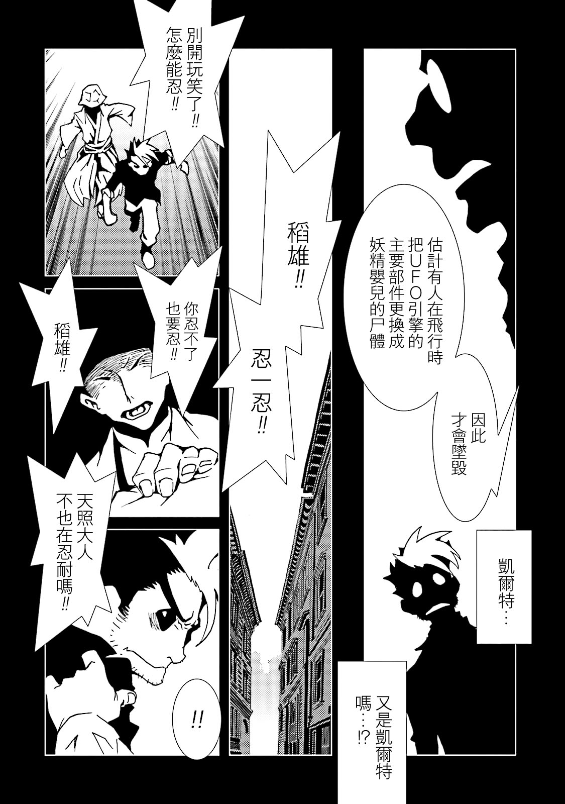 AREA51韩漫全集-第54话无删减无遮挡章节图片 