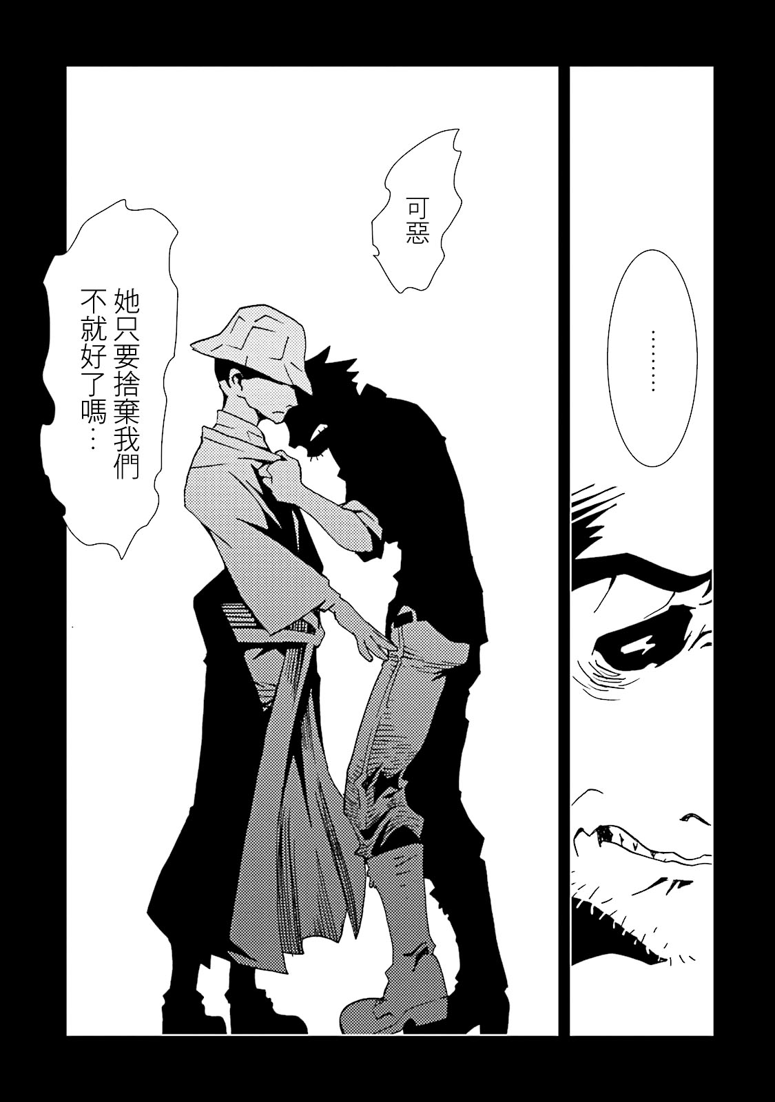 AREA51韩漫全集-第54话无删减无遮挡章节图片 