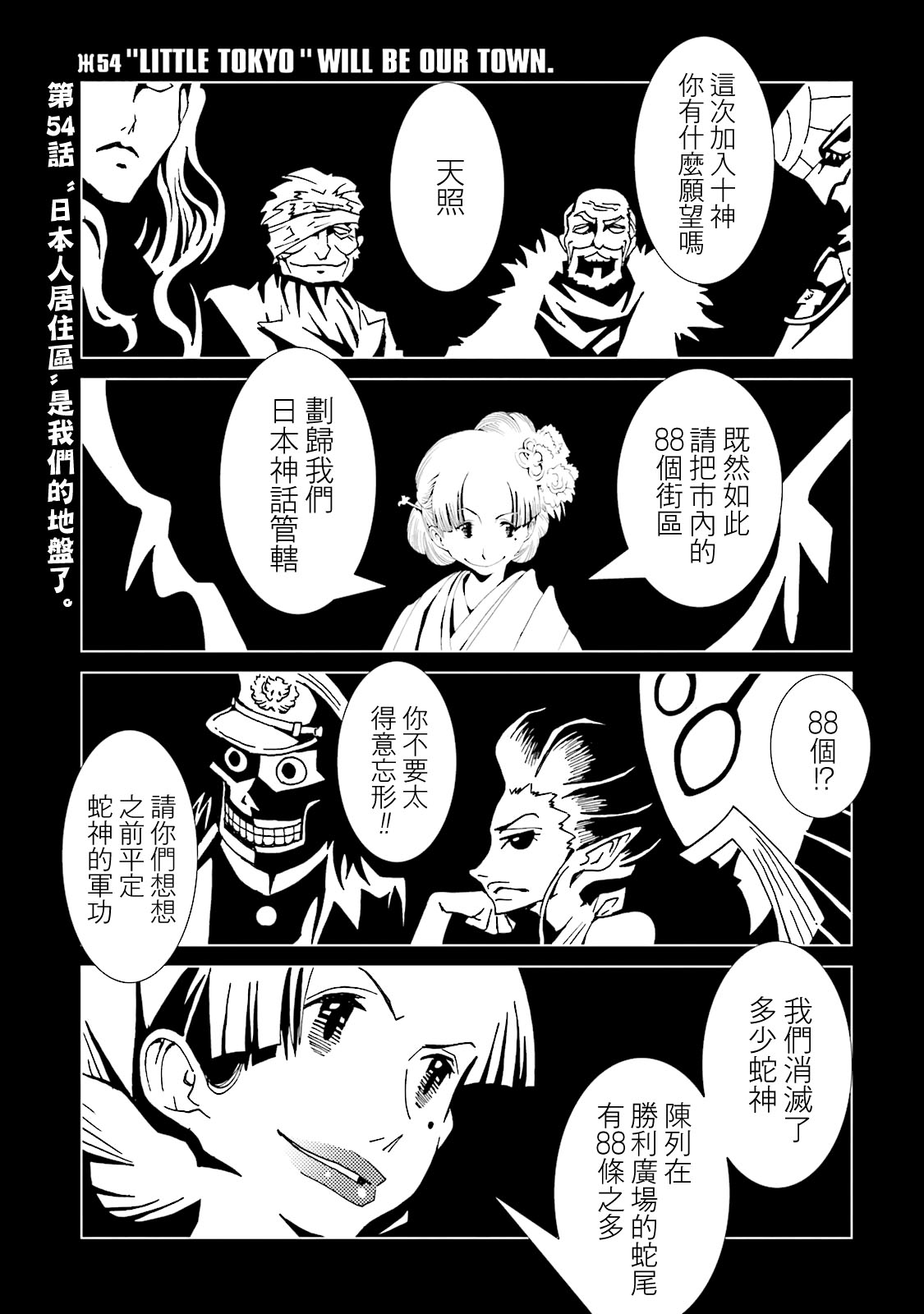 AREA51韩漫全集-第54话无删减无遮挡章节图片 