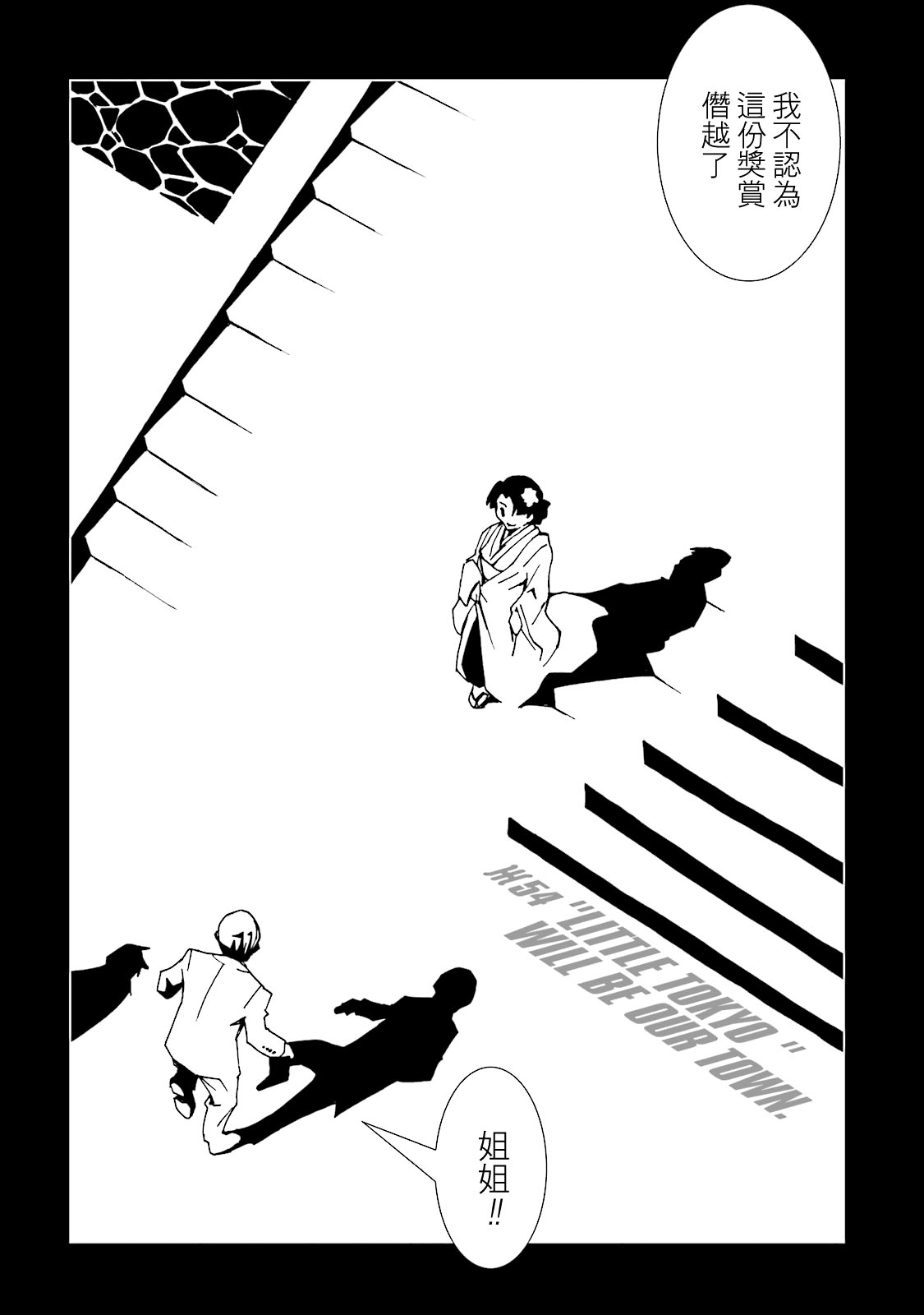 AREA51韩漫全集-第54话无删减无遮挡章节图片 
