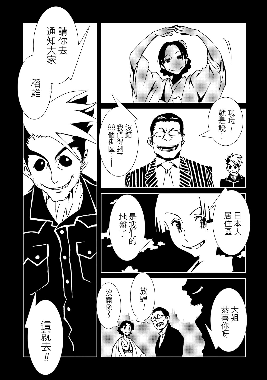 AREA51韩漫全集-第54话无删减无遮挡章节图片 