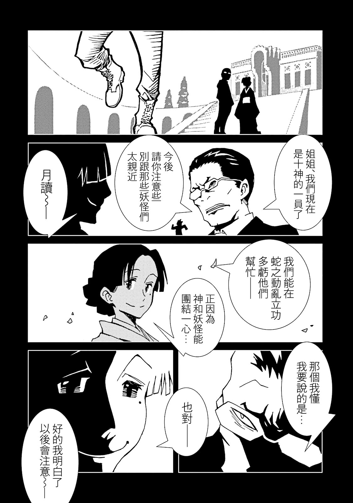 AREA51韩漫全集-第54话无删减无遮挡章节图片 
