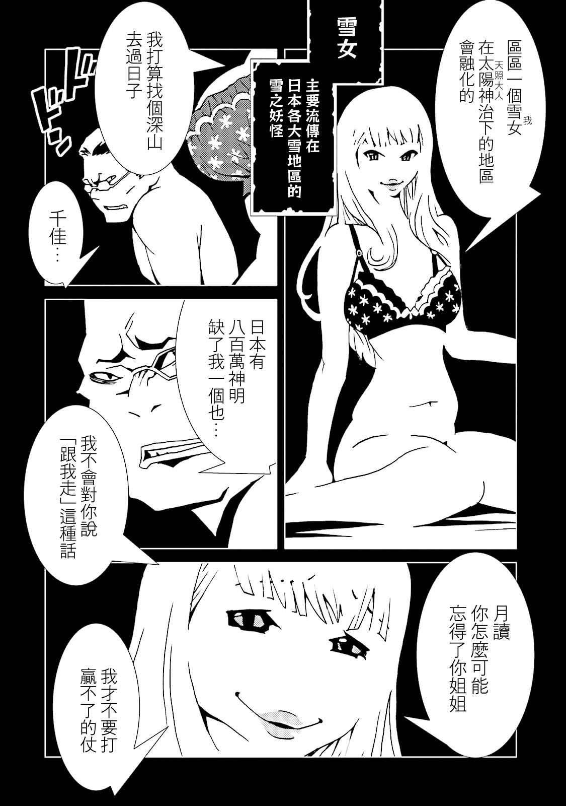 AREA51韩漫全集-番外09无删减无遮挡章节图片 