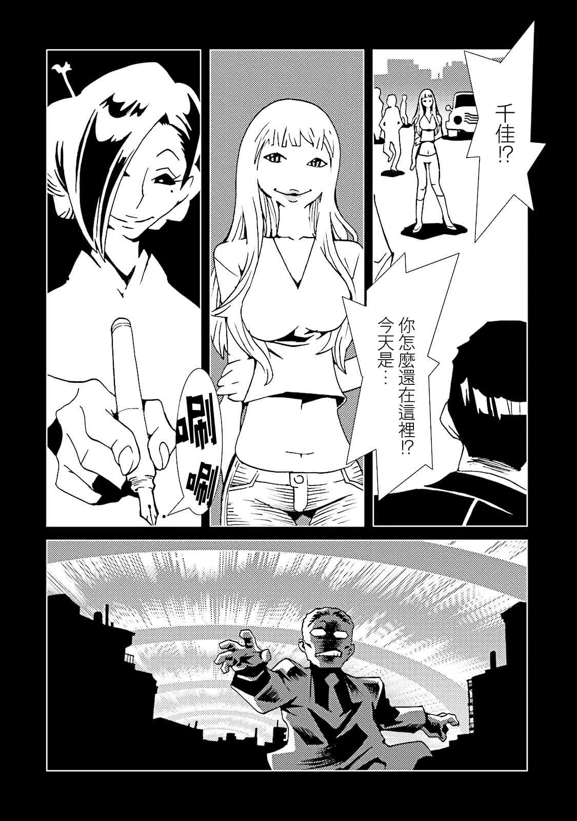 AREA51韩漫全集-番外09无删减无遮挡章节图片 