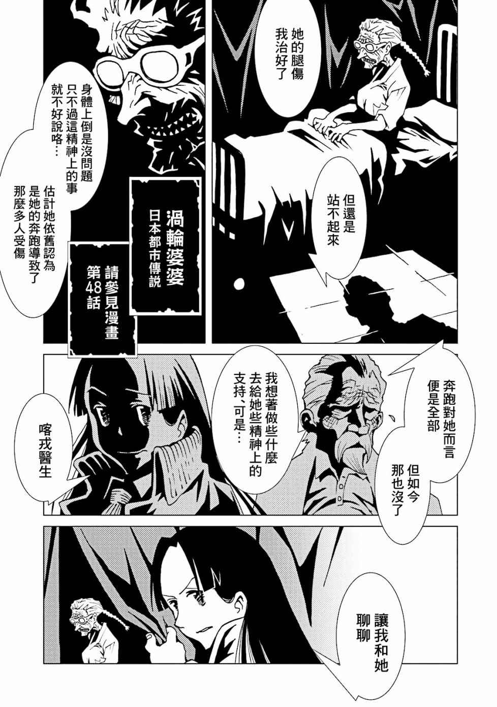AREA51韩漫全集-番外10无删减无遮挡章节图片 