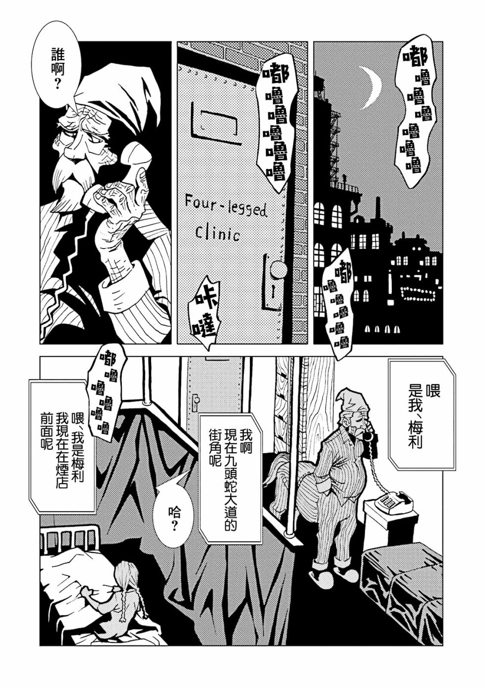 AREA51韩漫全集-番外10无删减无遮挡章节图片 