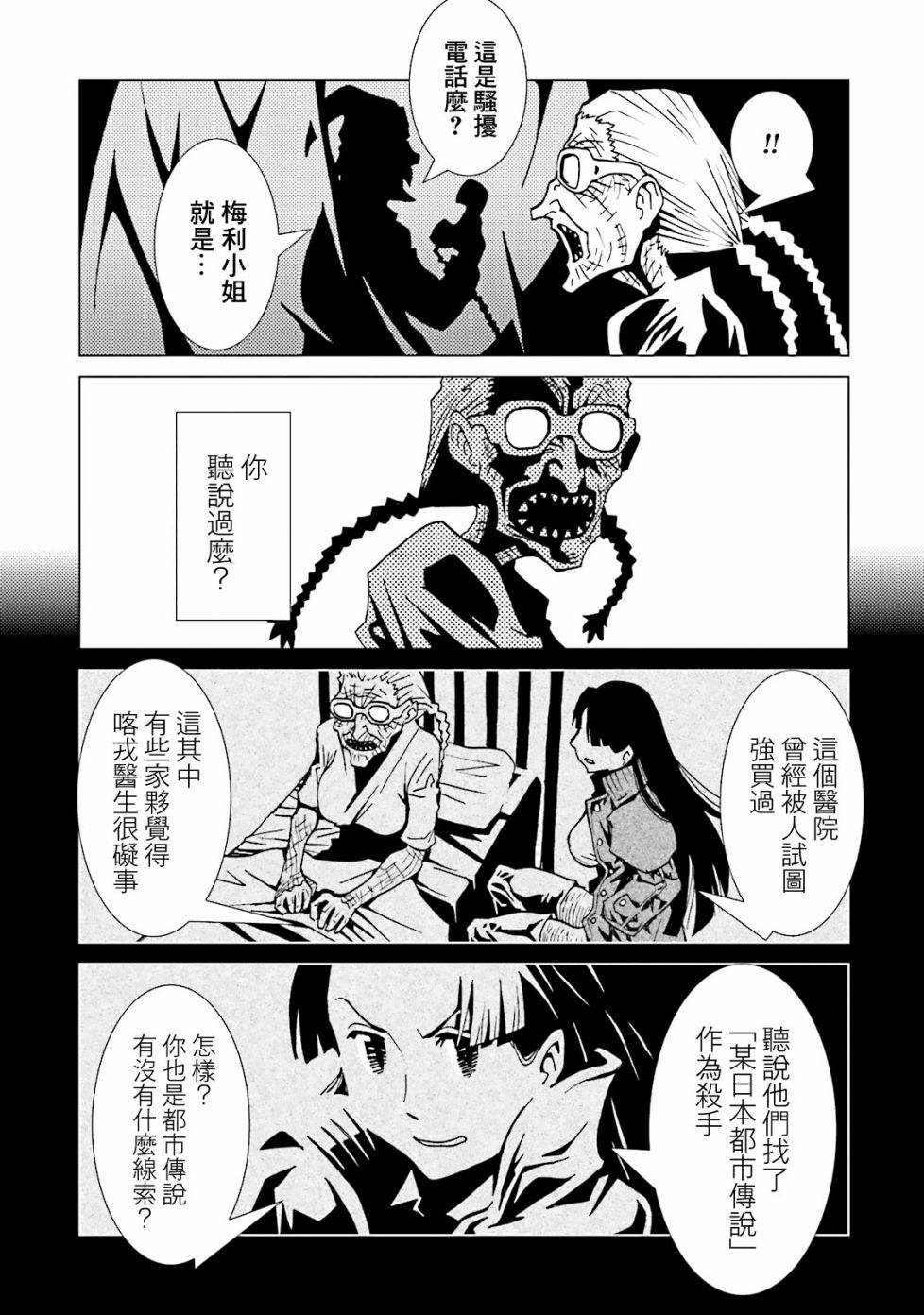 AREA51韩漫全集-番外10无删减无遮挡章节图片 