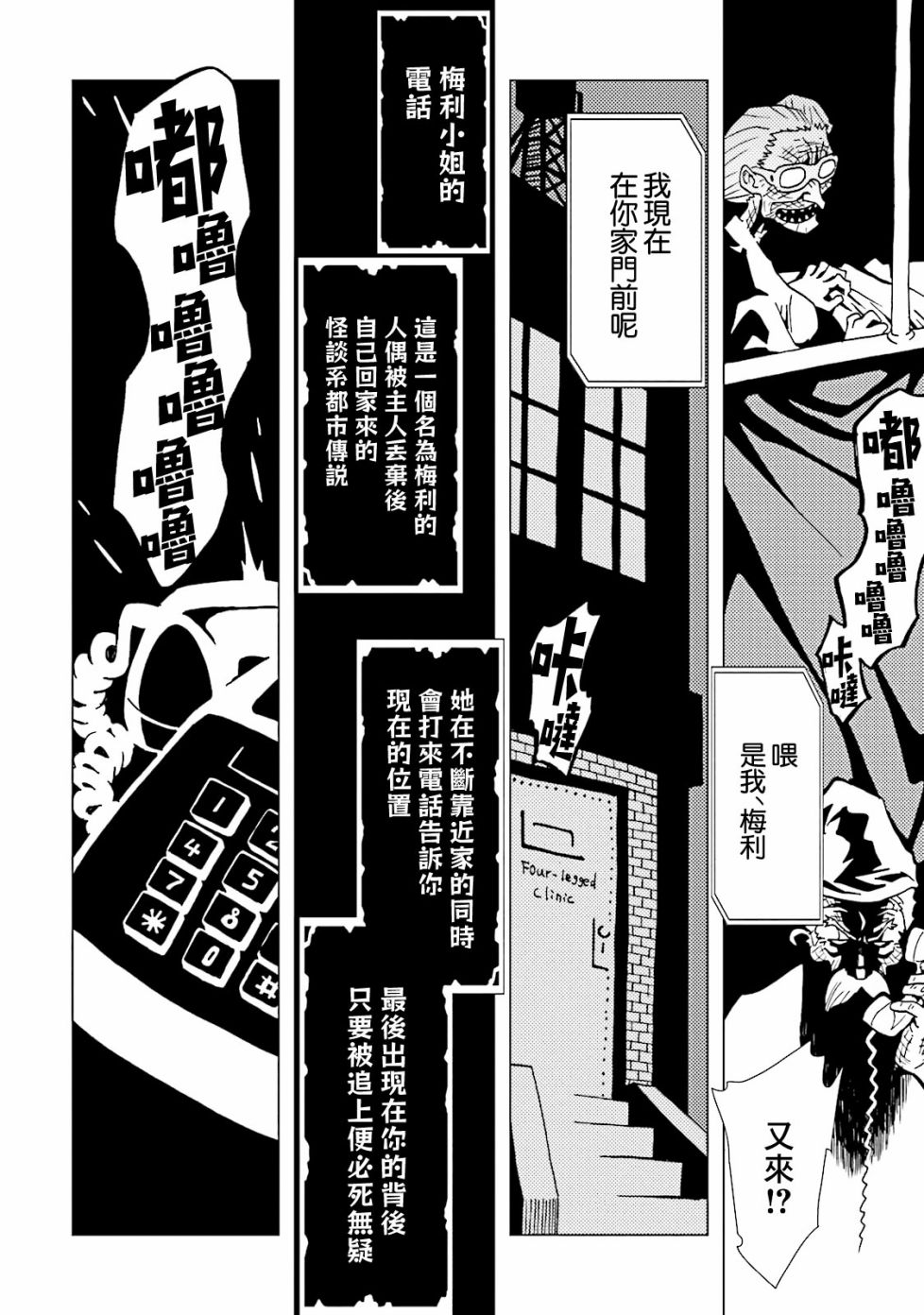 AREA51韩漫全集-番外10无删减无遮挡章节图片 