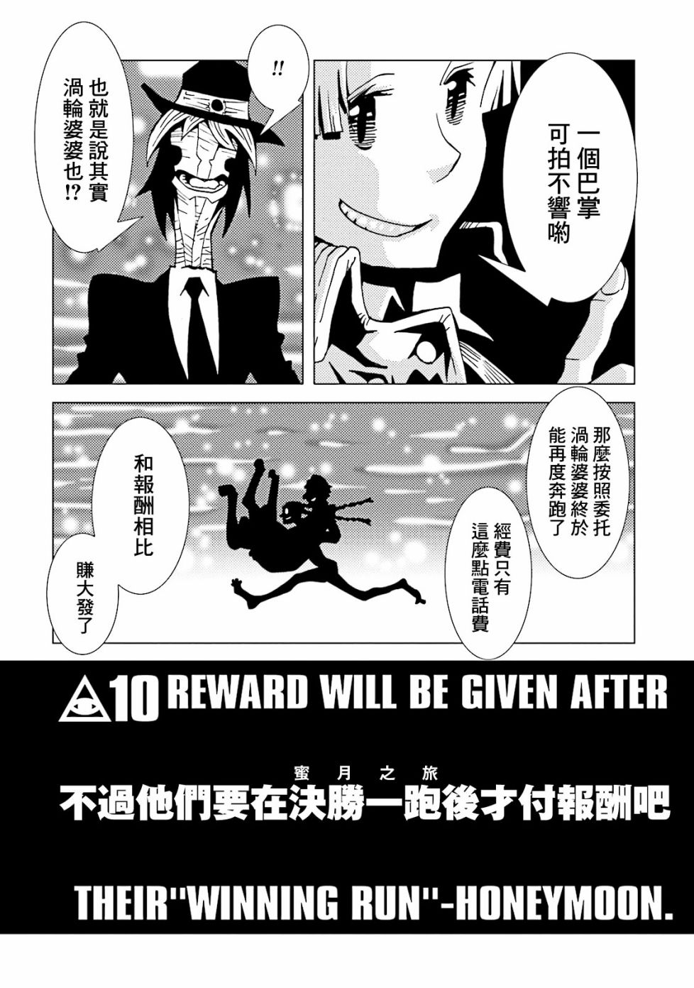 AREA51韩漫全集-番外10无删减无遮挡章节图片 
