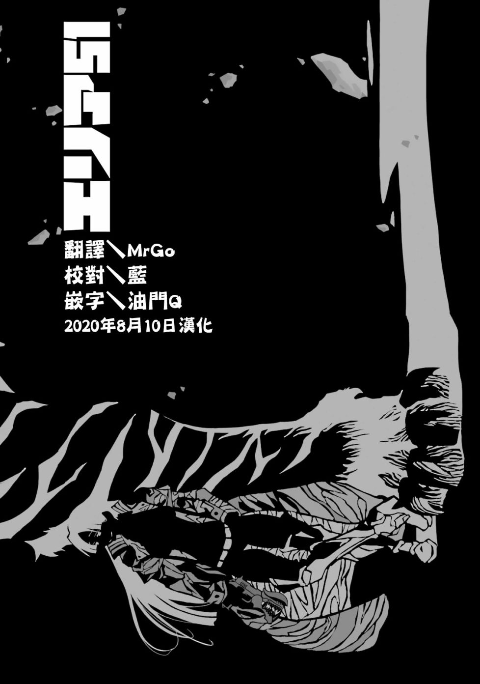 AREA51韩漫全集-番外10无删减无遮挡章节图片 