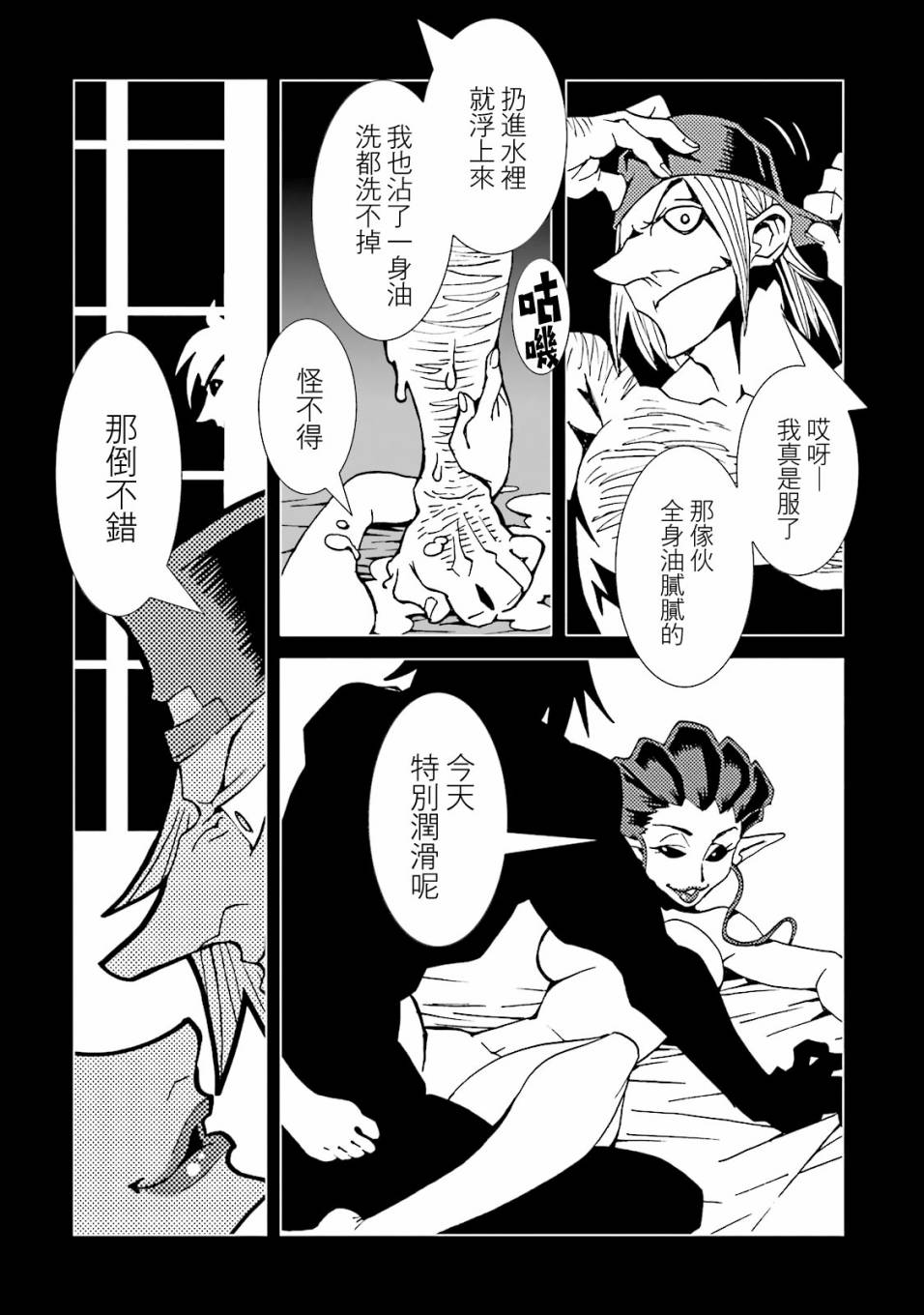 AREA51韩漫全集-第55话无删减无遮挡章节图片 