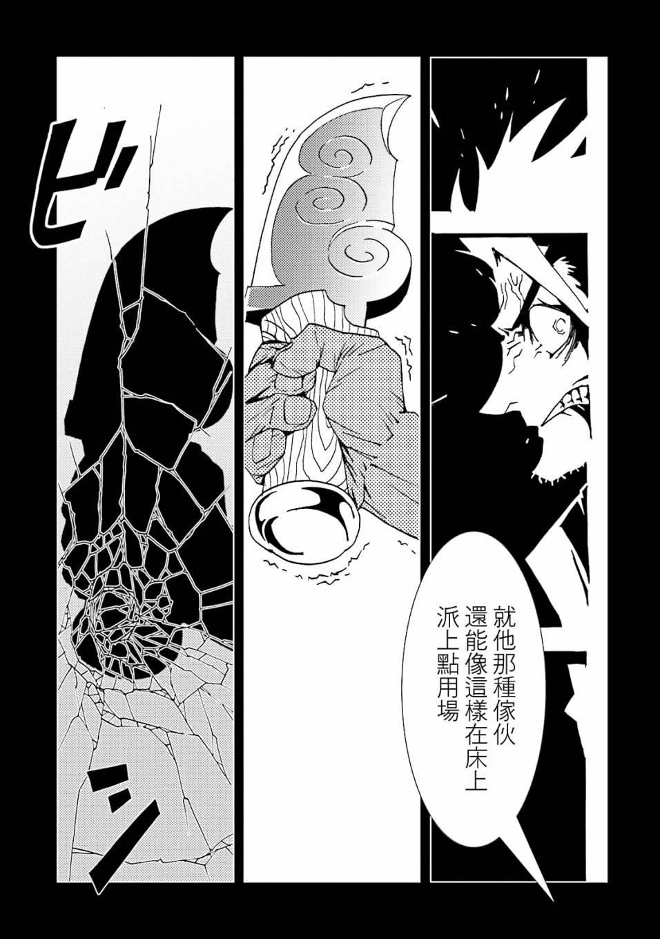 AREA51韩漫全集-第55话无删减无遮挡章节图片 