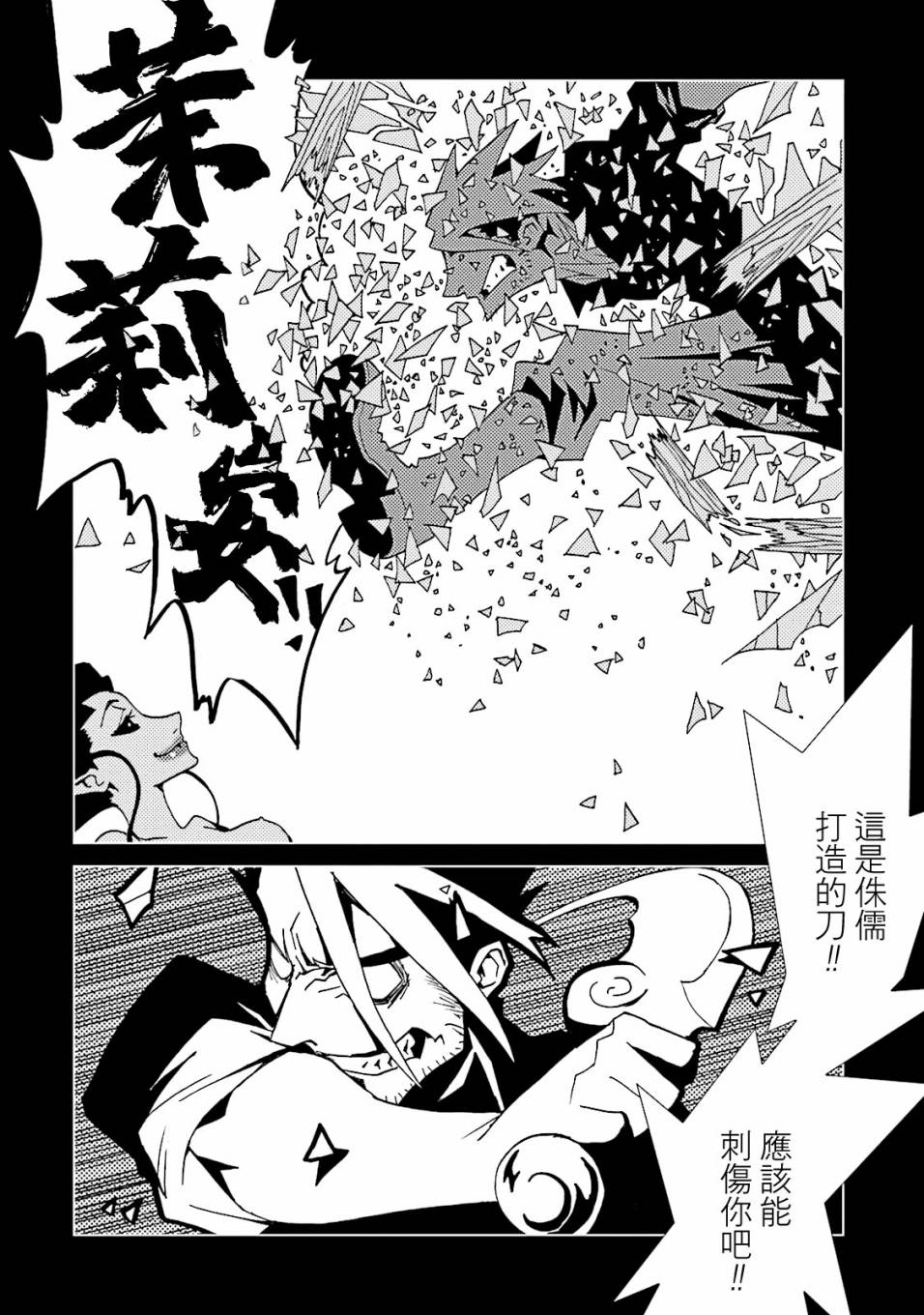 AREA51韩漫全集-第55话无删减无遮挡章节图片 