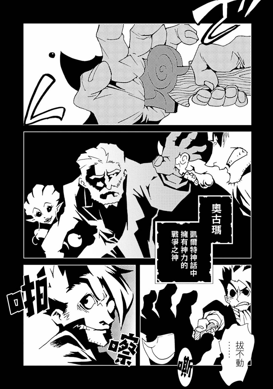 AREA51韩漫全集-第55话无删减无遮挡章节图片 