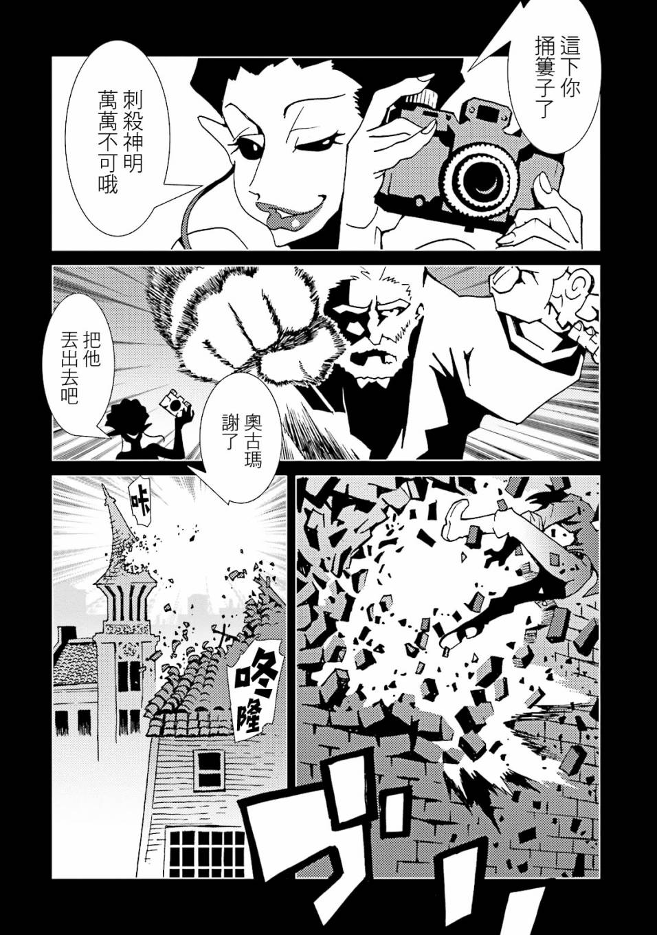 AREA51韩漫全集-第55话无删减无遮挡章节图片 