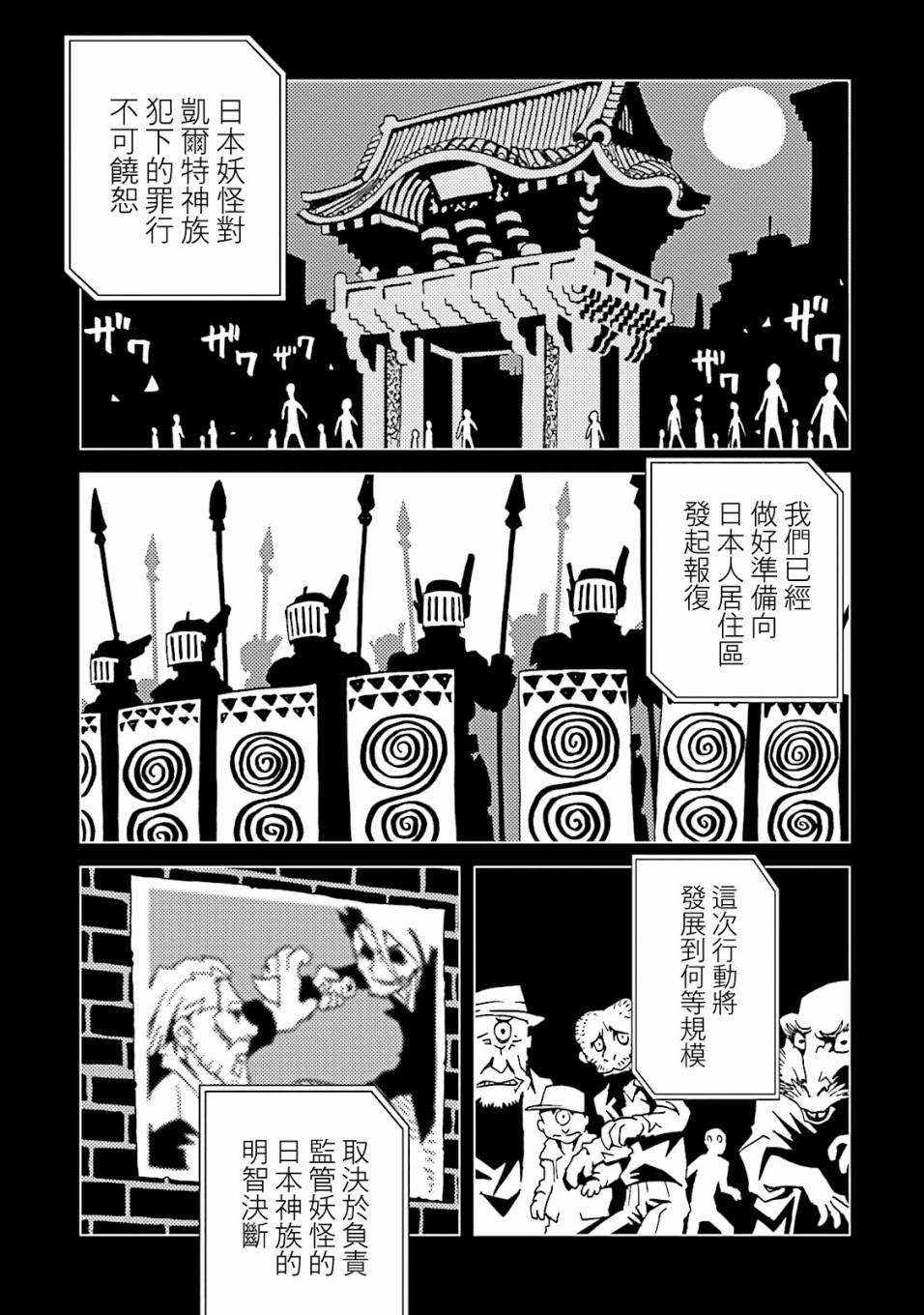 AREA51韩漫全集-第55话无删减无遮挡章节图片 