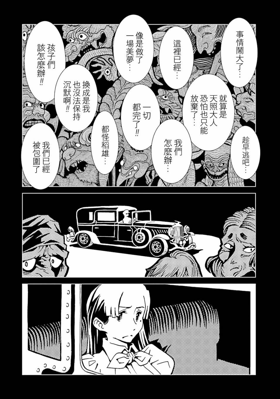 AREA51韩漫全集-第55话无删减无遮挡章节图片 