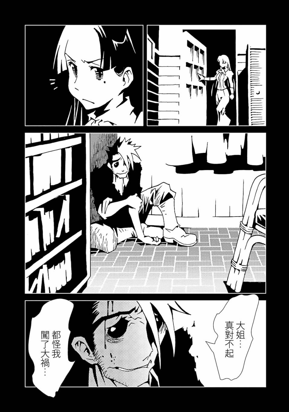 AREA51韩漫全集-第55话无删减无遮挡章节图片 
